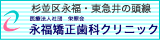 �����s������̉i���������ȃN���j�b�N