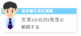 �����s������J�Ƃ̕����搶�ɑ��k����