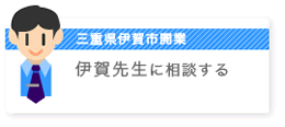 �O�d���ɉ�s�J�Ƃ̈ɉ�搶�ɑ��k����