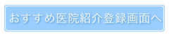 �������ߋ������Ȉ�@�Љ�o�^��ʂ�