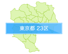 東京都 23区の矯正歯科検索