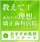 �������߈�@�A���P�[�g